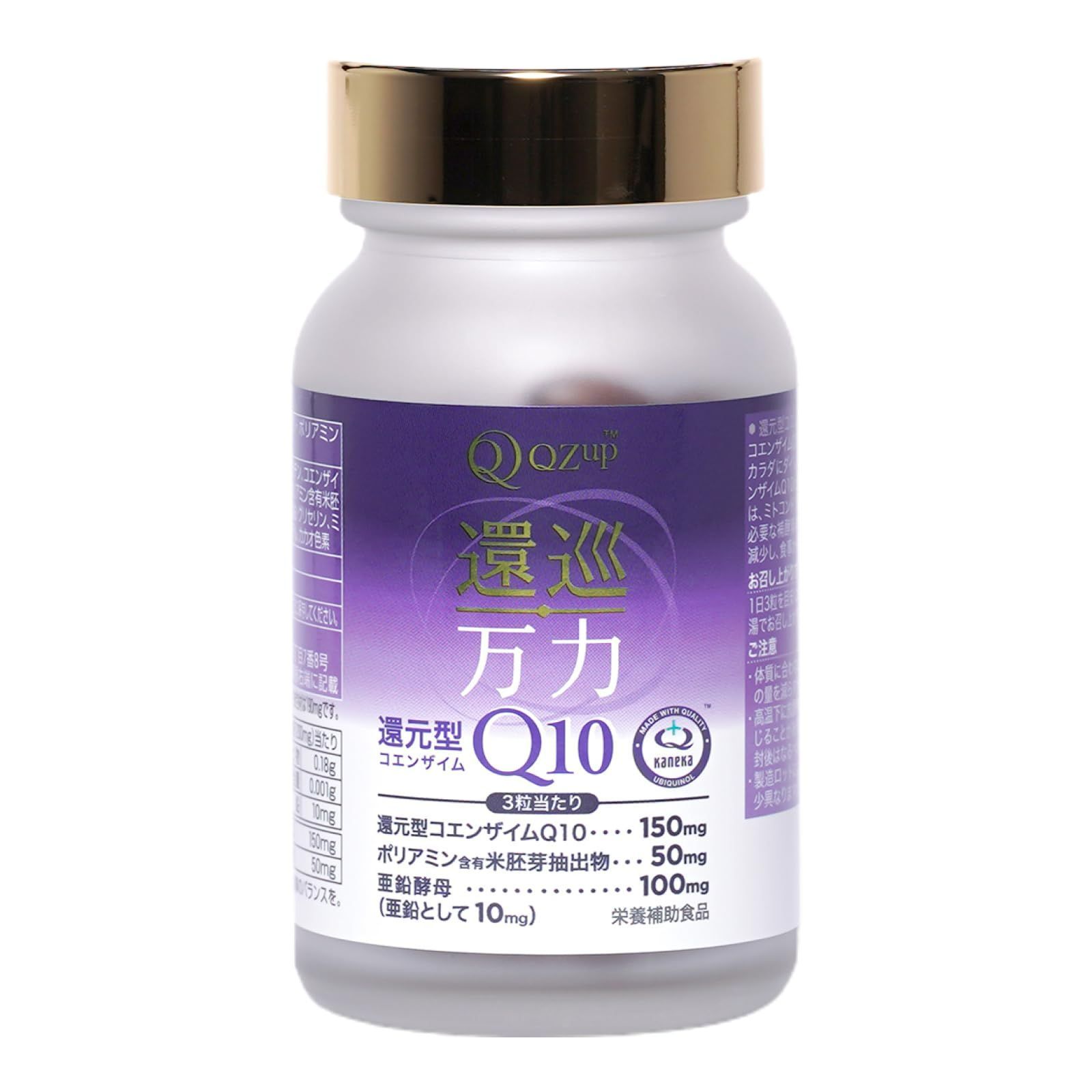 専用！イオン導入　コエンザイムQ10  BIO10 BIO12 コエンザイムQ10 | 医療機関向けサプリメント | 分子生理化学研究所