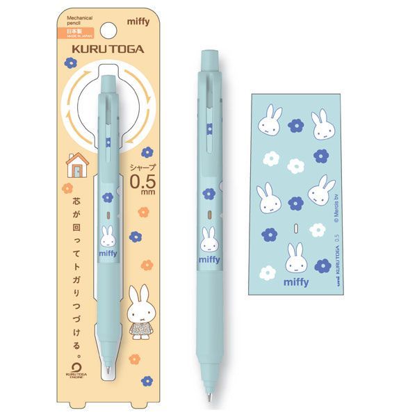 1個】ミッフィー Miffy クルトガ KSモデル シャープペンシル 0.5