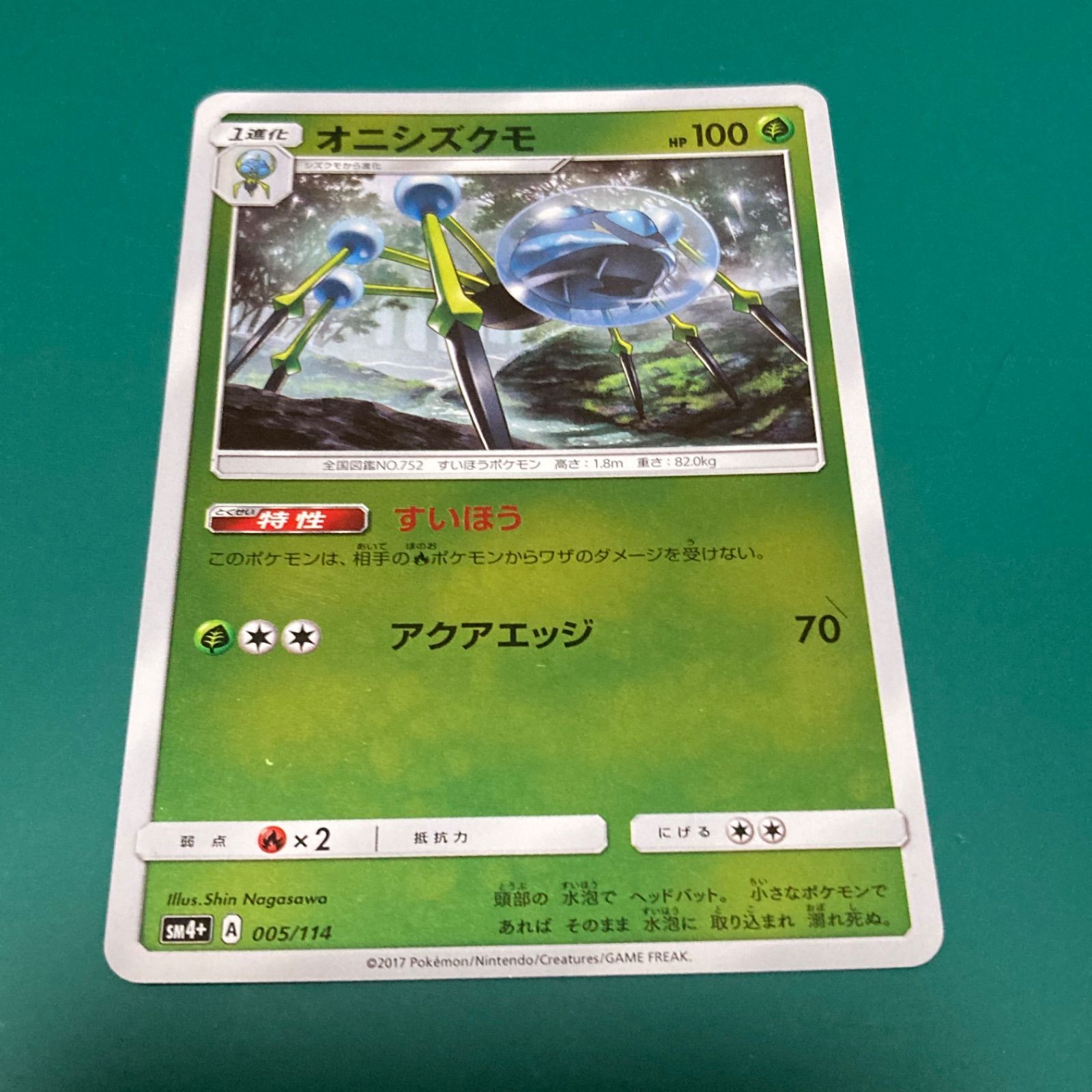 メルカリshops アマージョ2枚 カミツルギ ミツハニー オニシズクモ フェローチェ くさポケモン