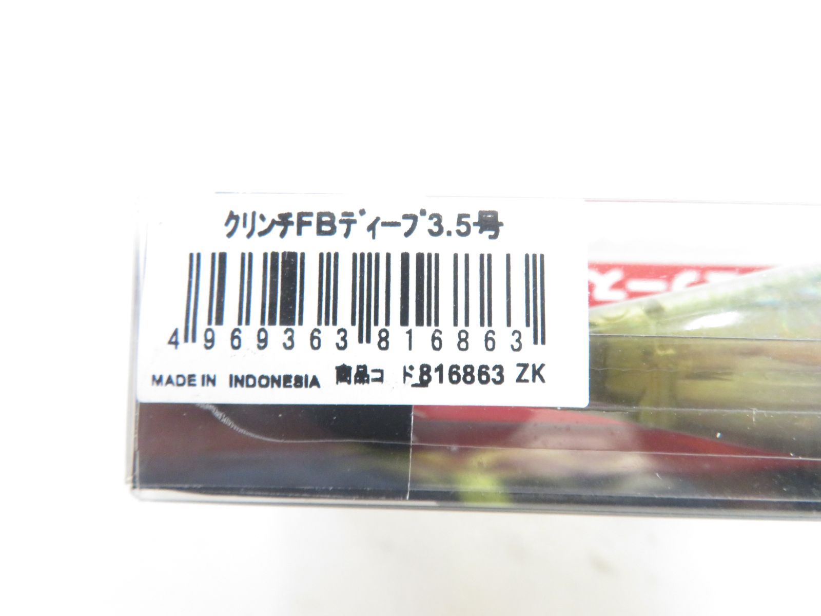 クリンチ　フラッシュブースト　3.5号　ケイムラアジ　（04-283）