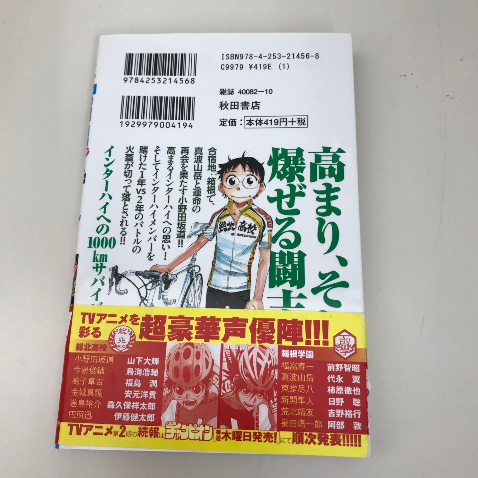 【コミック】弱虫ペダル　1～92巻＋関連本6冊　渡辺航　◆全巻 コミック】弱虫ペダル 1～92巻＋関連本6冊 渡辺航 ◇全巻 Amazon.