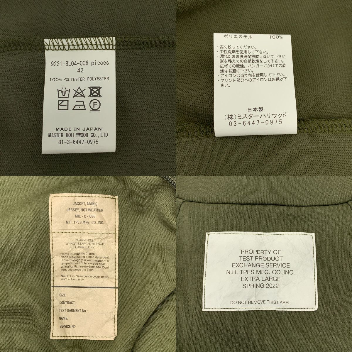 N.HOOLYWOOD エヌハリウッド 2025SS ZIP-UP BLOUSON フルジップ トレーニング ジャージ トラックジャケット 42 オリーブ メンズ KANDAIZUMI_COM