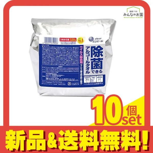 エリエール 除菌できるアルコールタオル ウイルス除去用 大容量タイプ 詰め替え用 320枚入 10個セット まとめ売り