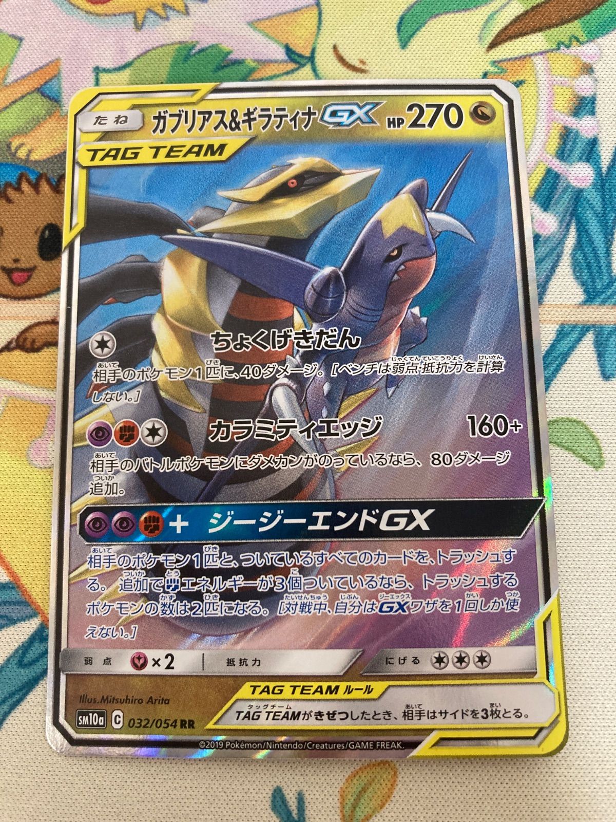 イーブイ＆カビゴン、ミュウツー＆ミュウ等 タッグチームRR 4枚セット ポケモンカードゲーム 052/173/SM12A/B ミュウツー&ミュウGX RR