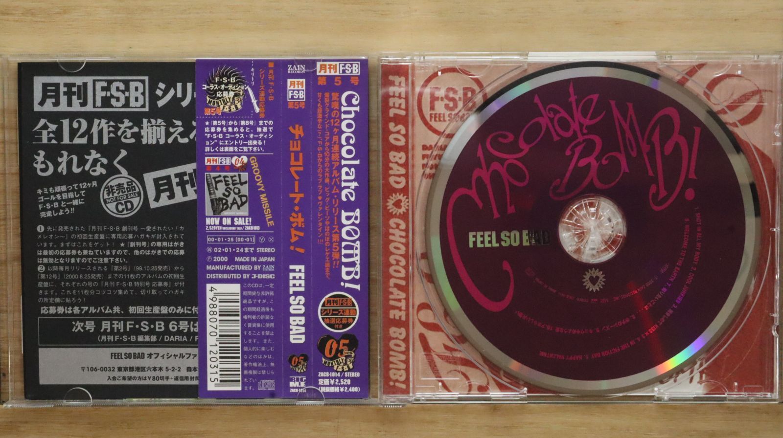 国内盤CD☆フィールソーバッド/FEEL SO BAD□ 月刊F・S・B(5