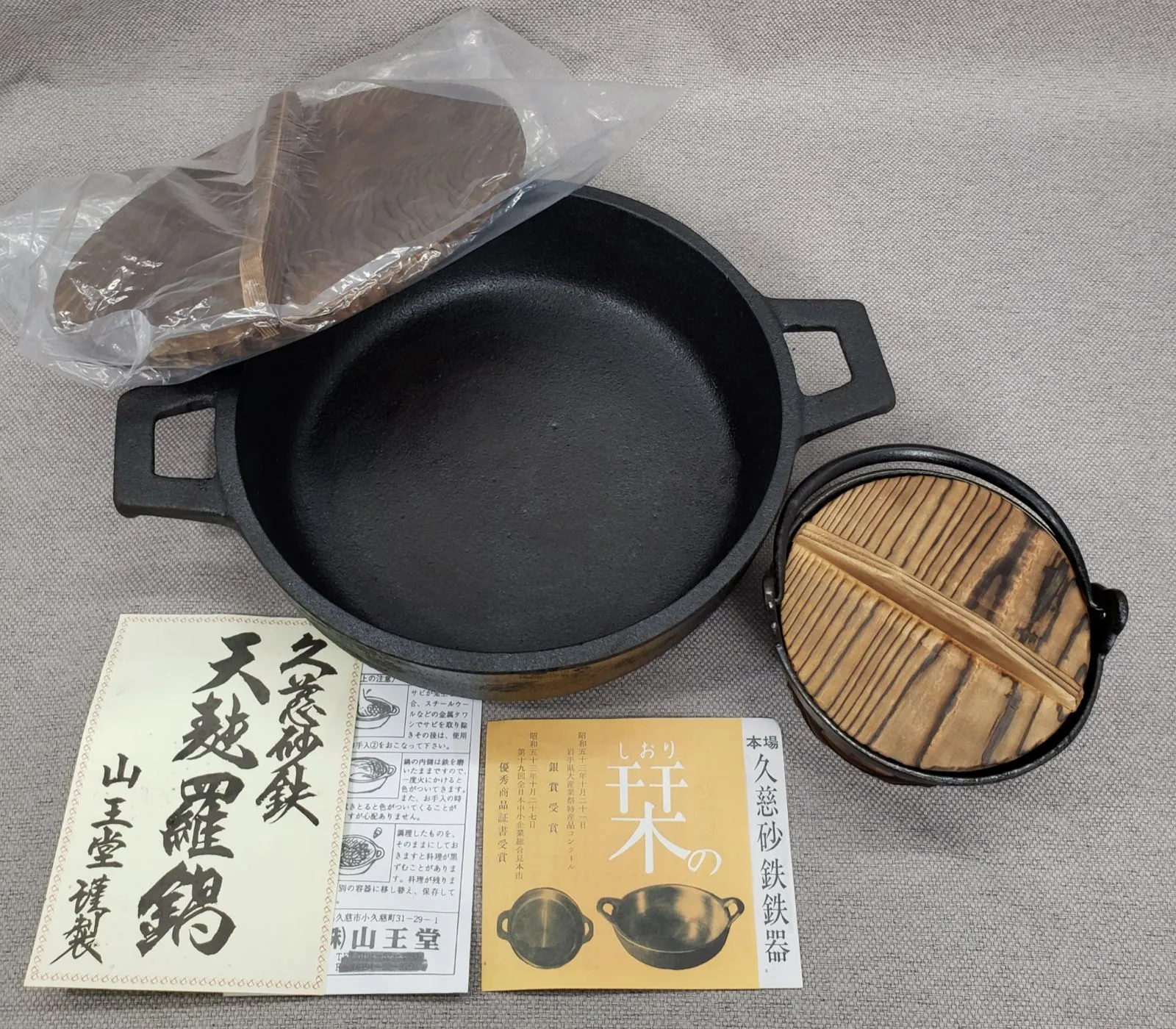 2026年最新】山王堂 砂鉄の人気アイテム - メルカリ