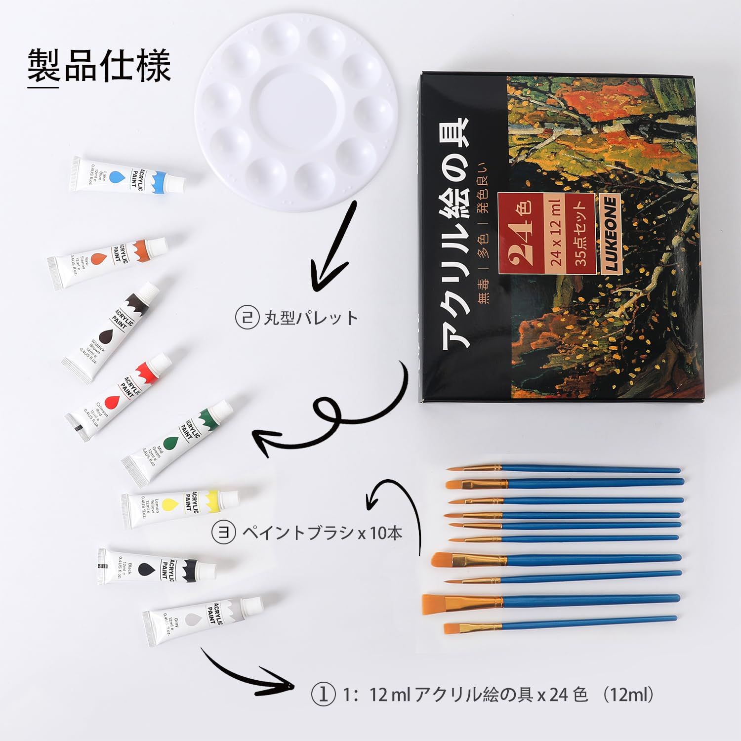 35点セット アクリル絵の具 24色 アクリルガッシュ 10本ブラシ&1個