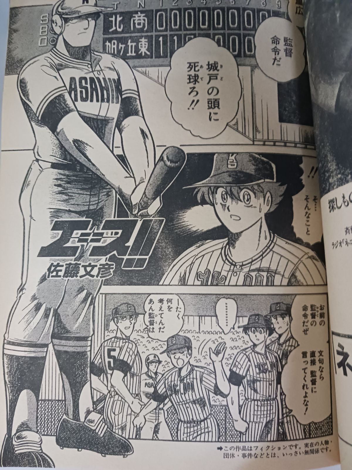 月刊アニマルハウス 1989年10月号 巨弾読切 ベルセルク 三浦