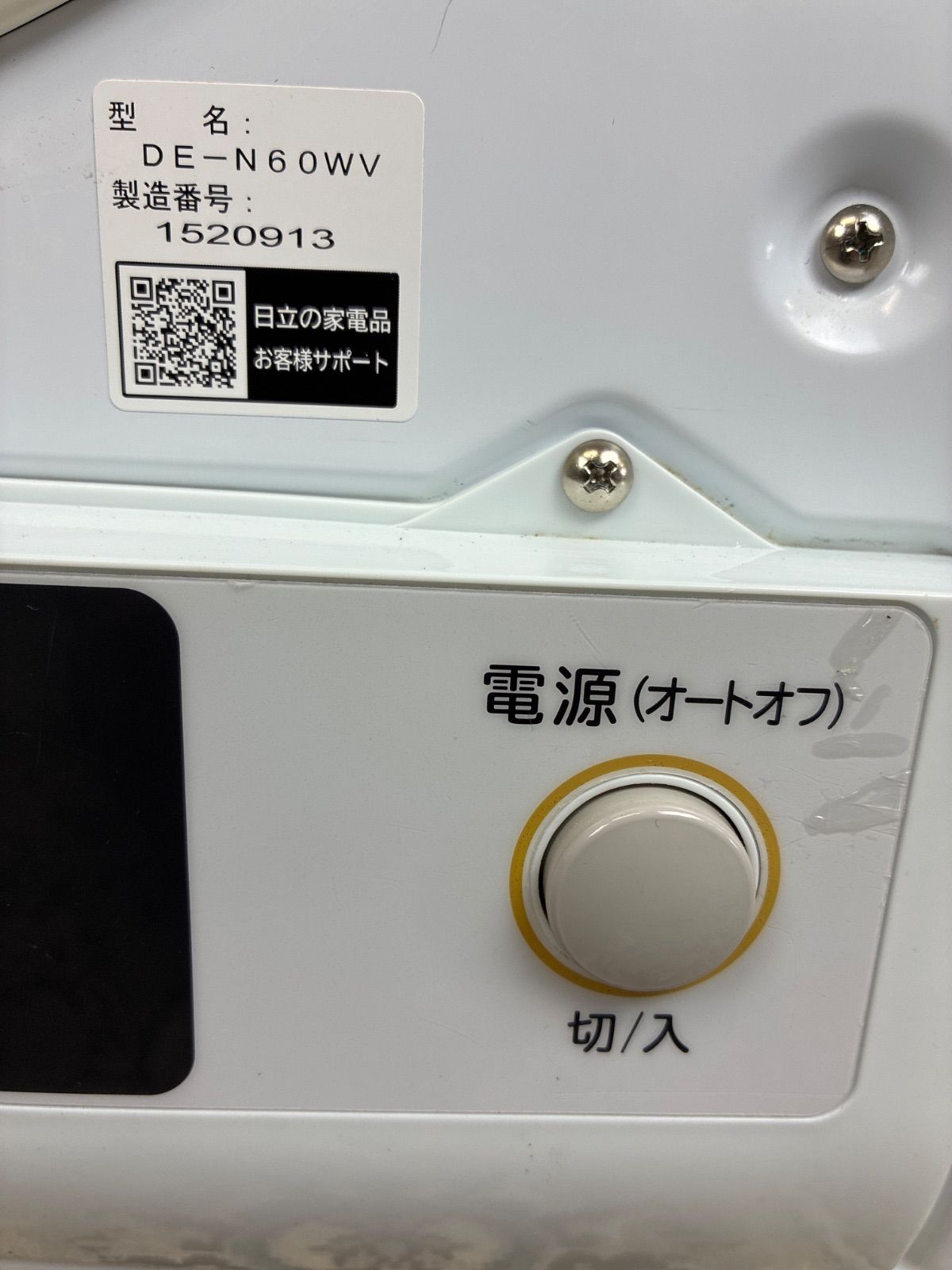  HITACHI乾燥機 DE N 60 WV 6 kg 2021年 電気式乾燥機 衣類乾燥機