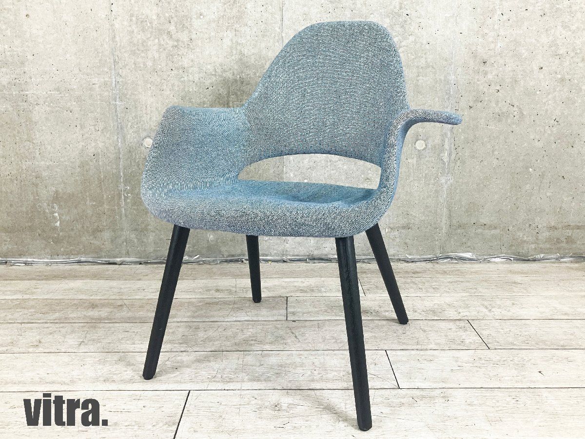 vitra/ヴィトラ□オーガニック チェア□ライトブルー系