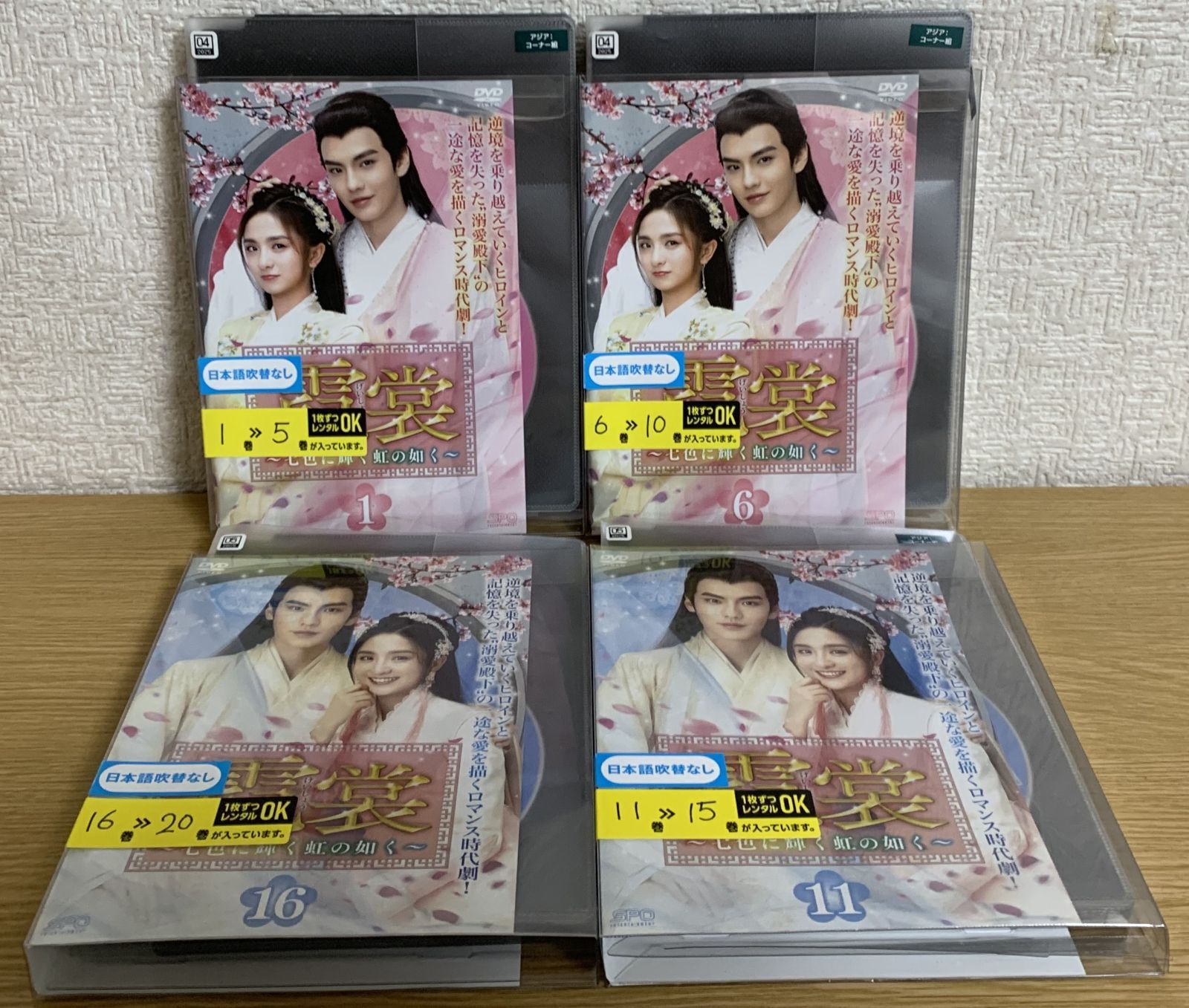 霓裳(げいしょう) 七色に輝く虹の如く　全20巻セット　完結　DVD　中国ドラマ Amazon.co.jp: 霓裳（げいしょう）～七色に輝く虹の如く