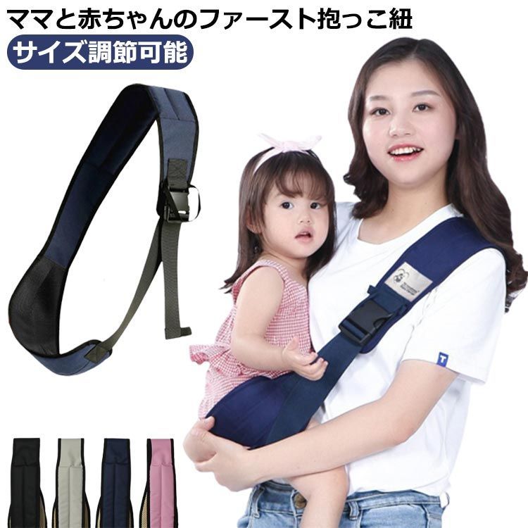 抱っこ紐 スリング ヒップシート つれなかっ