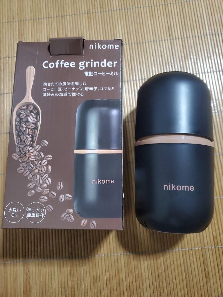 nikome 電動コーヒーミル ニコメ（コーヒー豆 ワンタッチ 細挽き 粗挽き 調整 コーヒーグラインダー ）