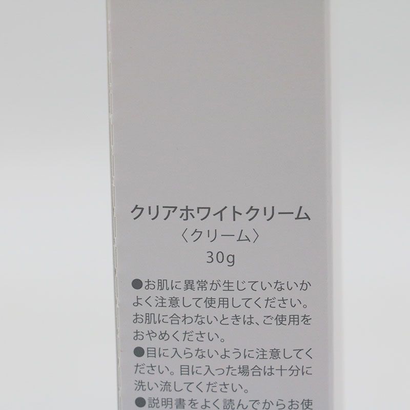 シャルレ　クリアホワイトクリーム２点　VC051 クリアホワイト スキンケアシリーズ | 商品情報 | シャルレセル
