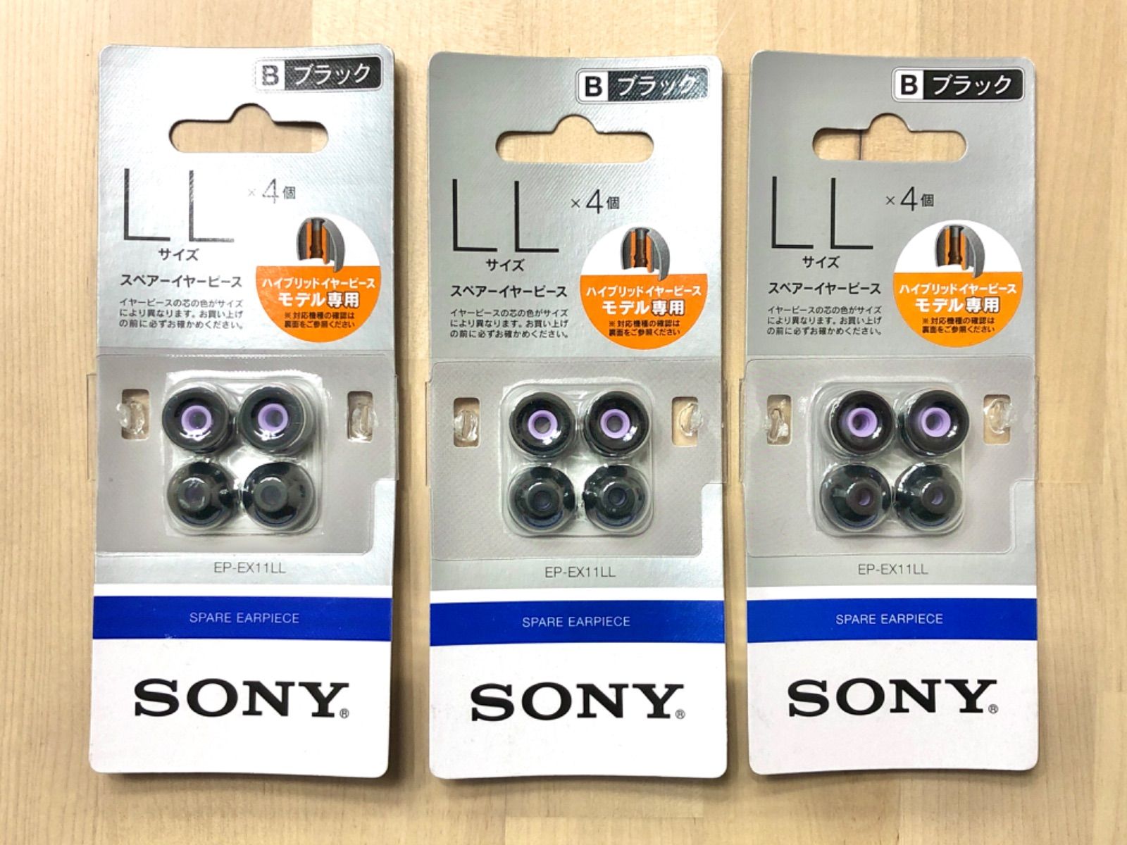 SONY EPEX11M 危うく 交換用イヤーピース Mサイズ 3パック 売買されたオークション情報 落札价格 【au  payマーケット】の商品情報をアーカイブ公開