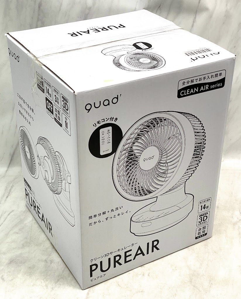 【極美品】 QUADS クリーン3Dサーキュレーター PUREAIR ピュアエア アイボリー QS402IV Q0828 0912ML003 0120240910103313