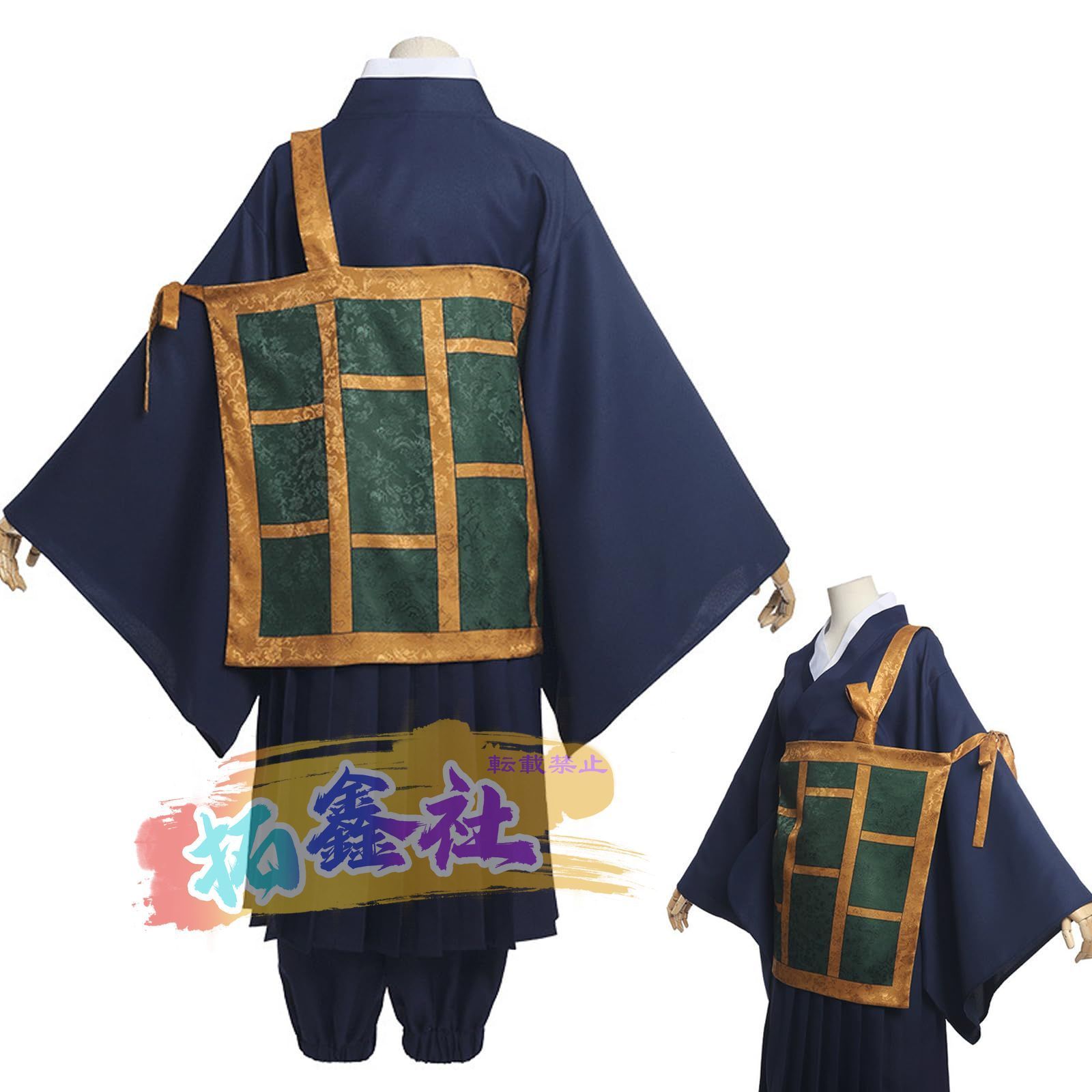 羂索 全セット袈裟