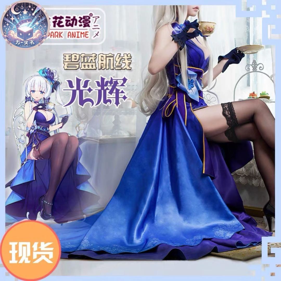 アズールレーン アズレン イラストリアス コスプレ衣装 コスチューム ハロウィン仮装 イベント衣装 コスプレセット 高品質コスプレ 再現度高め