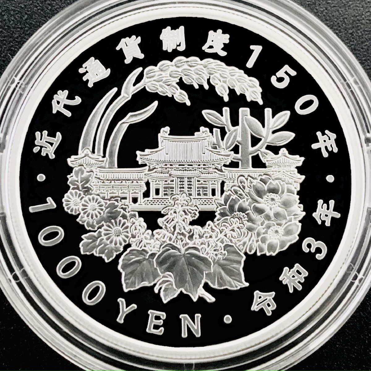 記念貨幣 千円銀貨 近代通貨制度150周年記念 2021年 令和3年 千円銀貨幣プルーフ貨幣セット 1000円銀貨 千円コイン 千円カラー銀貨  カラーコイン 31.1g 硬貨 日本円 シルバー メダル 造幣局 投資 資産 高騰 価値保蔵 G2021k