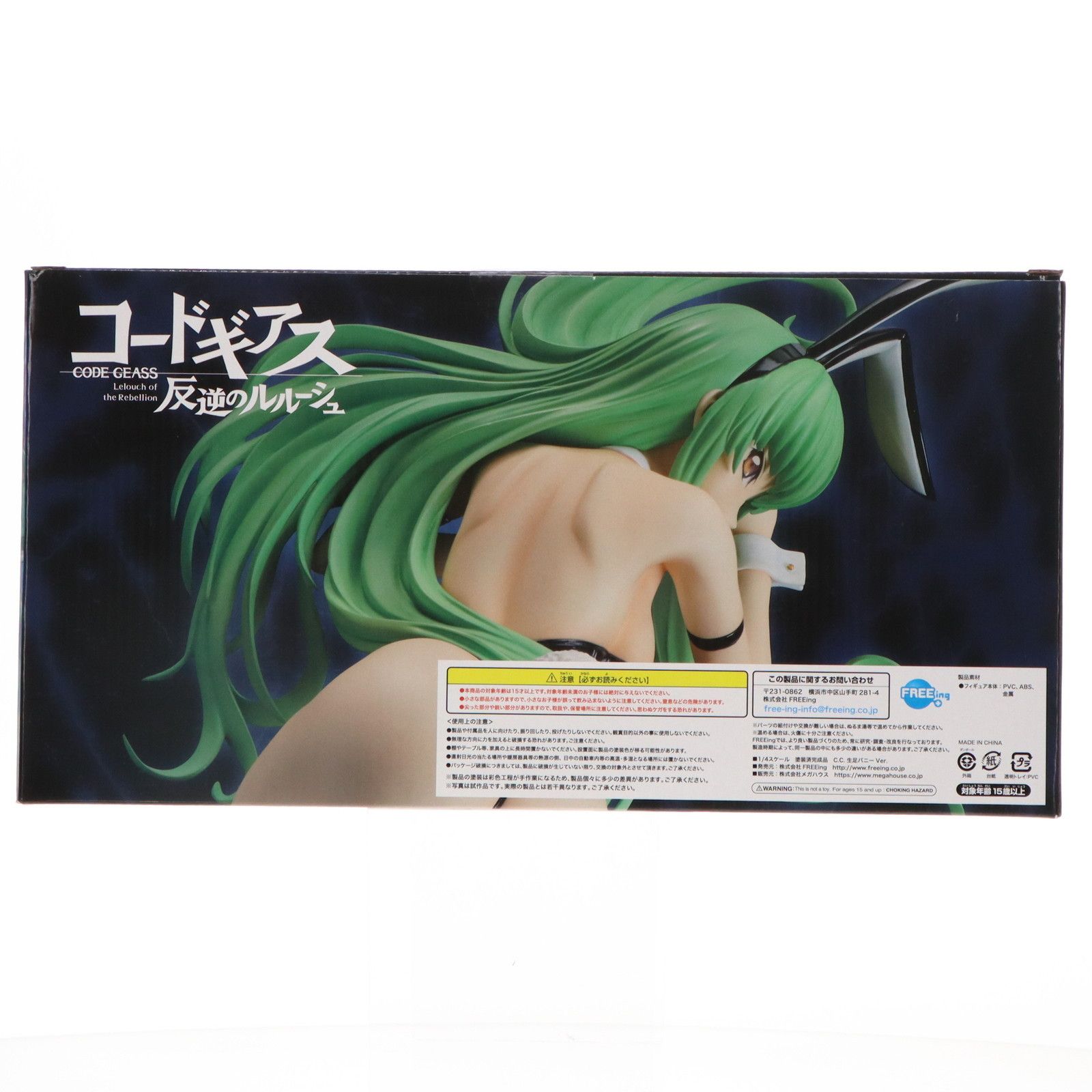 B-style C.C.(シーツー) 生足バニーVer. コードギアス 反逆の