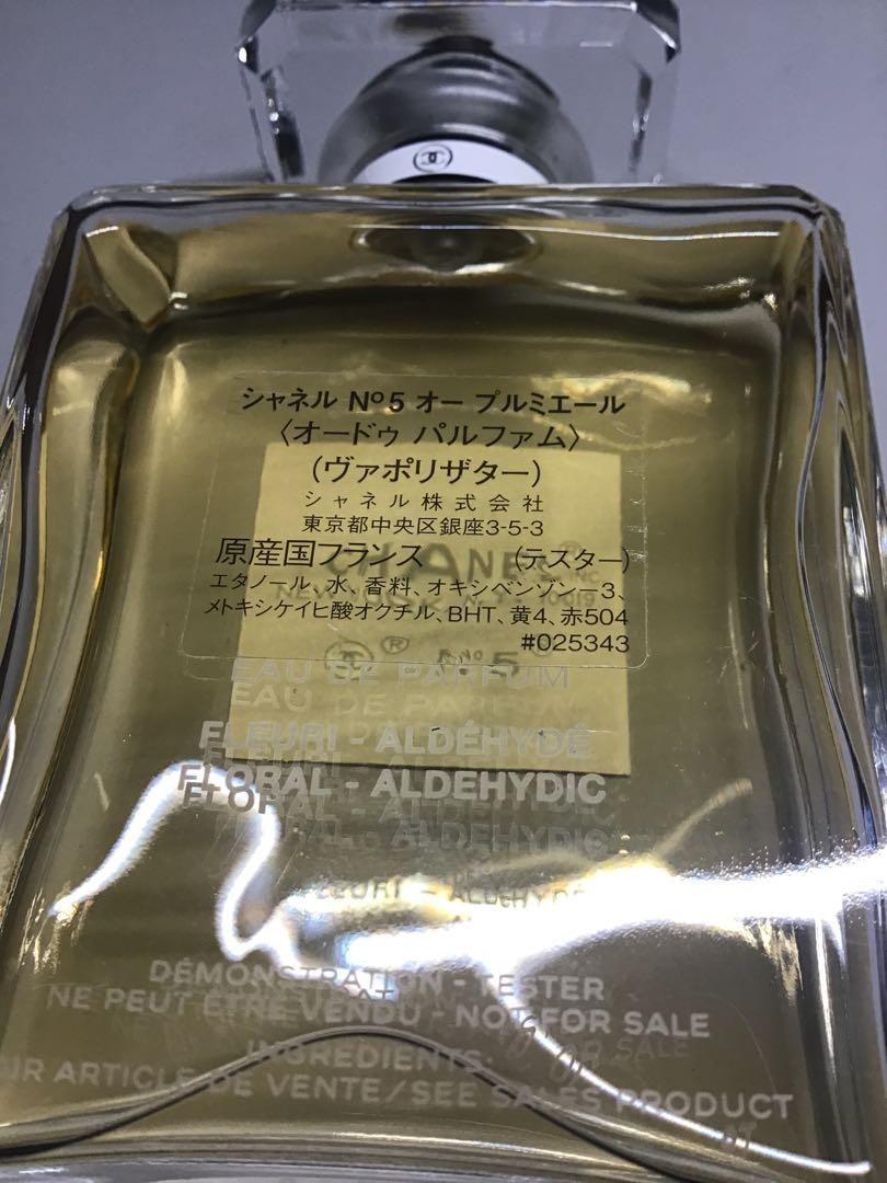 シャネル N5 オー プルミエール オードゥ パルファム 100ml