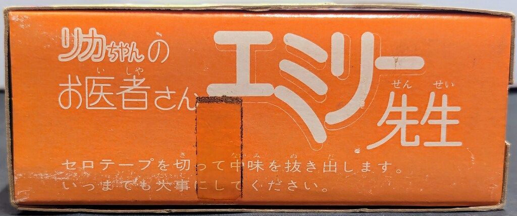 タカラ リカちゃん