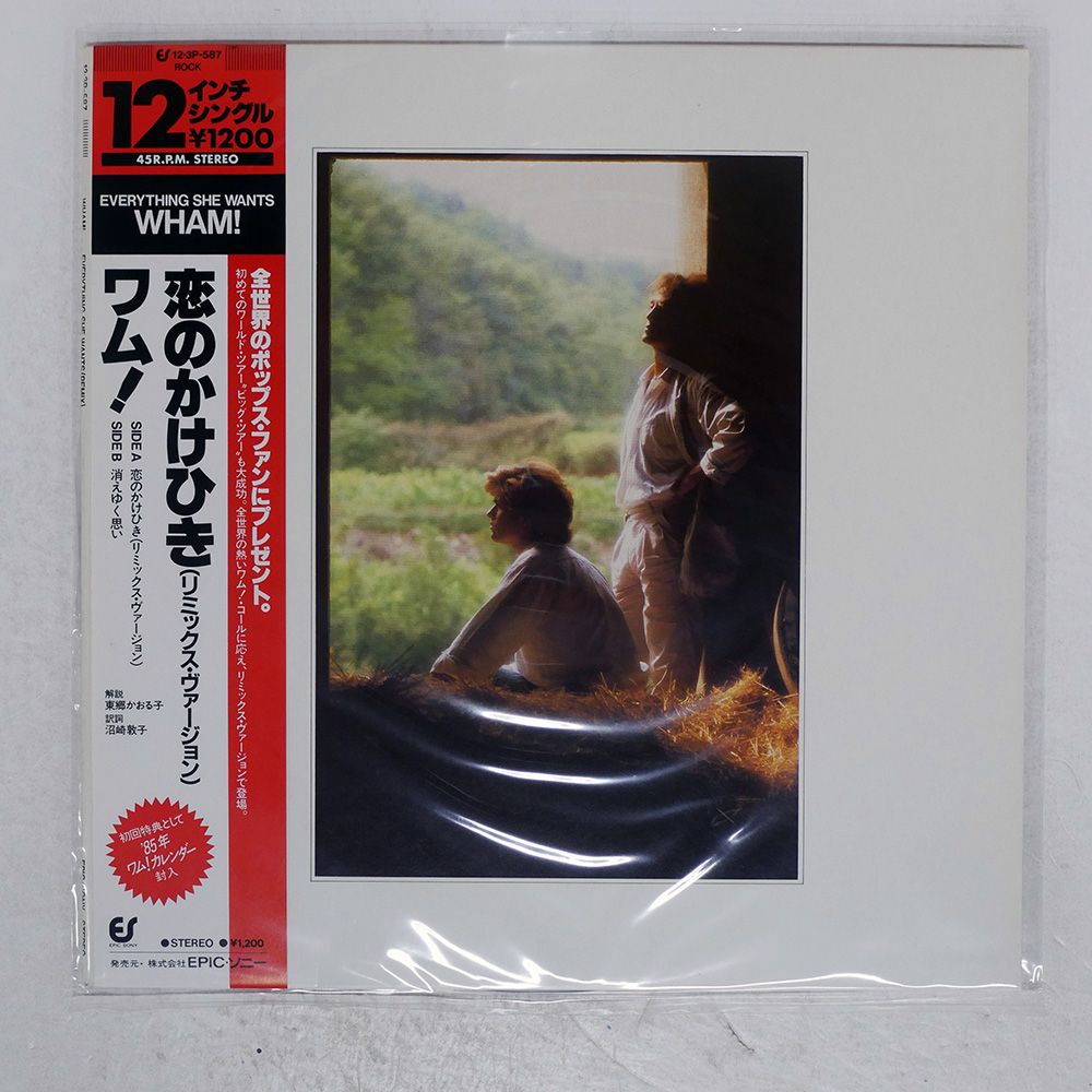 ★全てＵＳオリジナル盤★【オマケ付】フィメールＲ＆Ｂ名盤４枚セット 帯 国内盤 WHAM!/EVERYTHING SHE /EPIC 123P587 12 - メルカリ