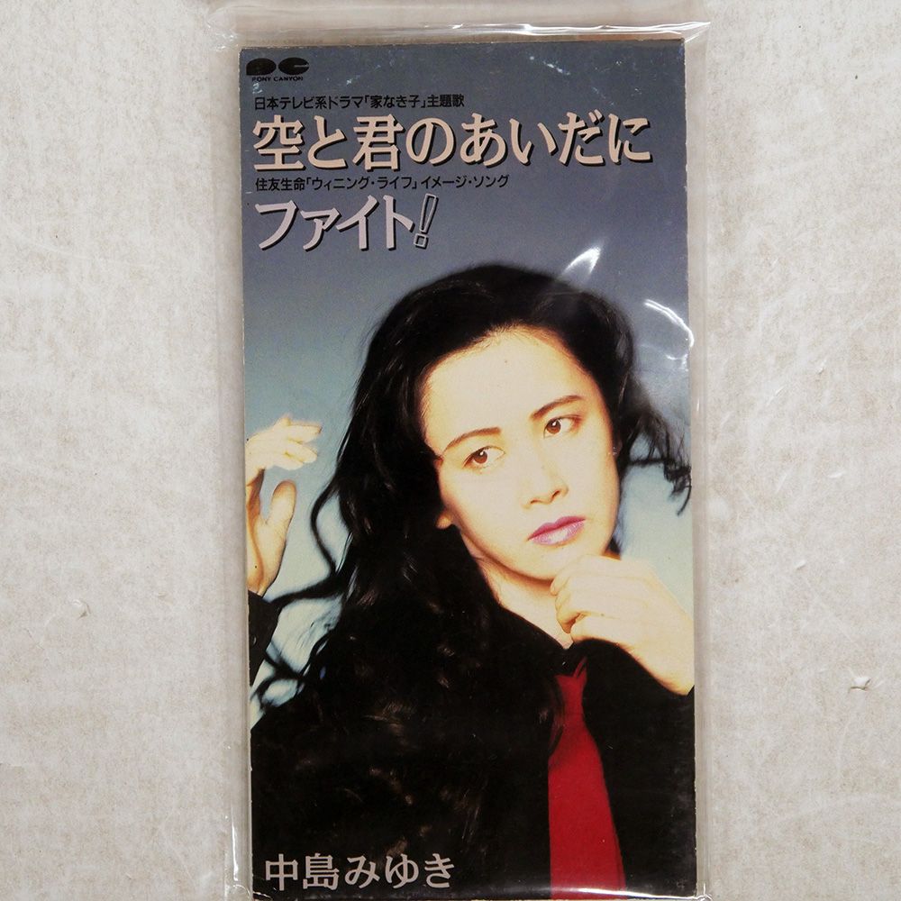中島みゆき CD CANYON D32A0131 中島みゆき – 36.5℃ | Releases | Discogs