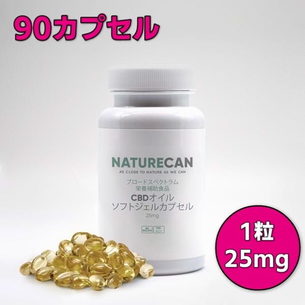 ネイチャーカン CBDオイルソフトジェル 90カプセル (1粒/25mg