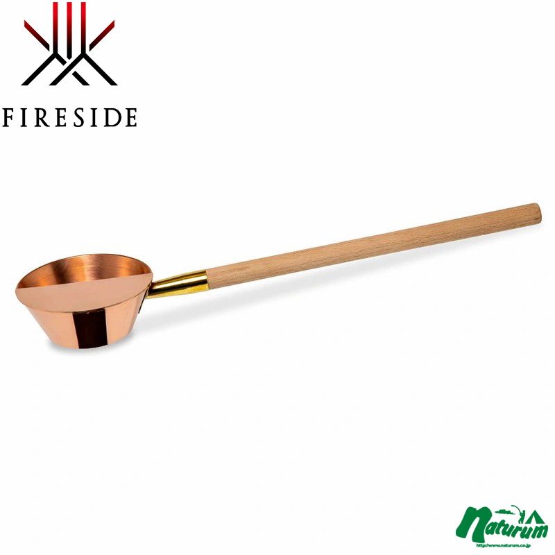 ファイヤーサイド Fireside コッパーロウリュひしゃく ブロンズ