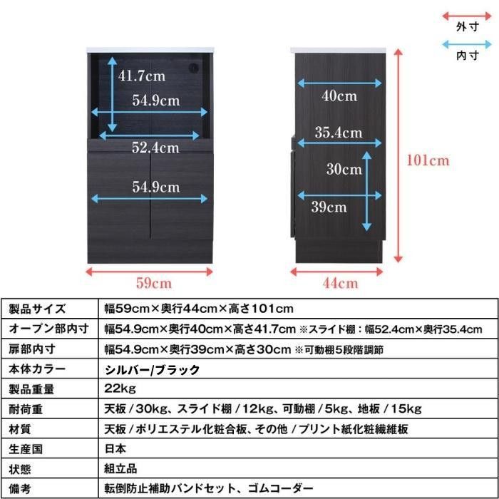 レンジ台 ブラック