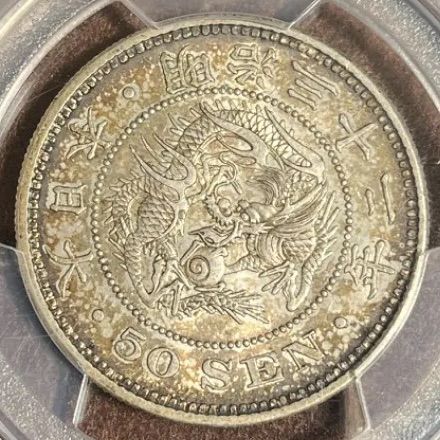 1899年 明治32年 竜 50銭 銀貨 - KYOYA - メルカリ