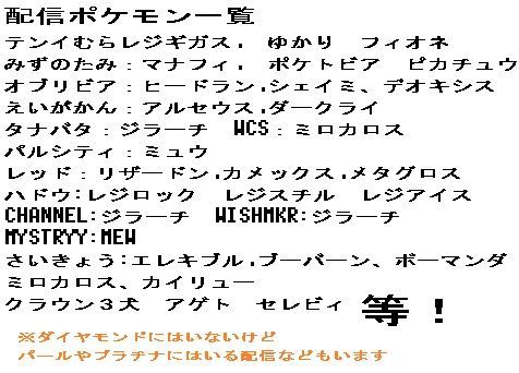 ポケモン ダイヤモンド マナフィたまご 配信多数 色違い大量 ふしぎなカード未受け取り えいがかん アルセウス セレビィ ダークライ ds  ポケットモンスター 全国図鑑完成版 お買い得 やりこみ - メルカリ