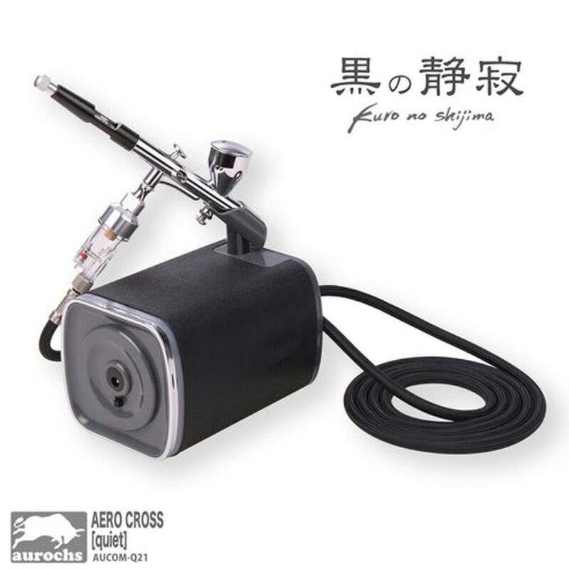 aurochs 静音 エアブラシ コンプレッサー 中古 メーカー正規品 新品 aurochs AERO CROSS quiet 静音 エア