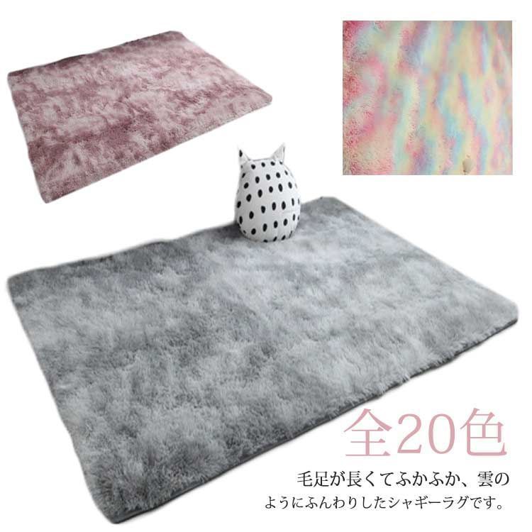 ラグ シャギーラグ カーペット マット 絨毯 約200 x 240 cm ラグ シャギーラグ 洗える 200×200 160×240 ラグマット 滑り