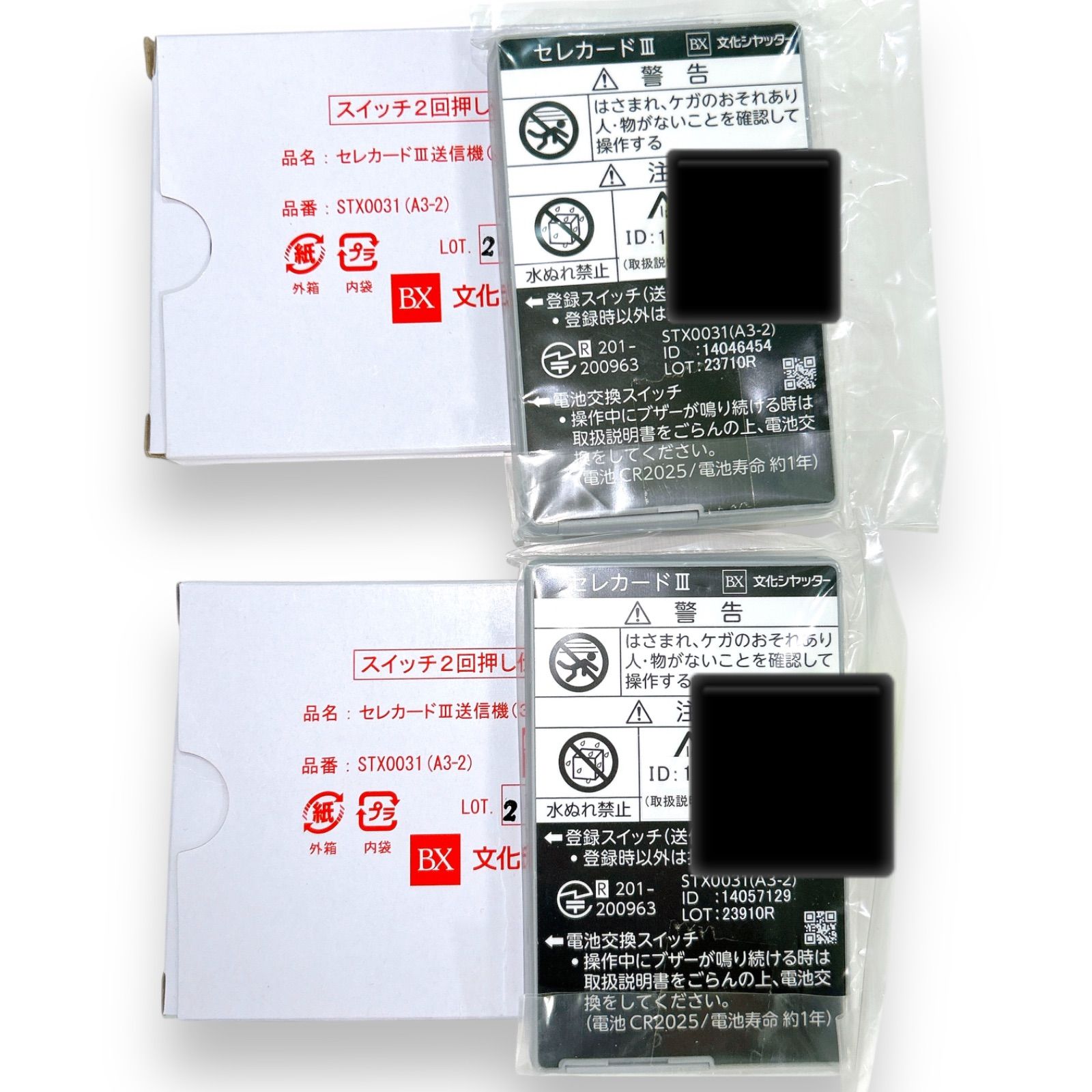 2セット セレカード3