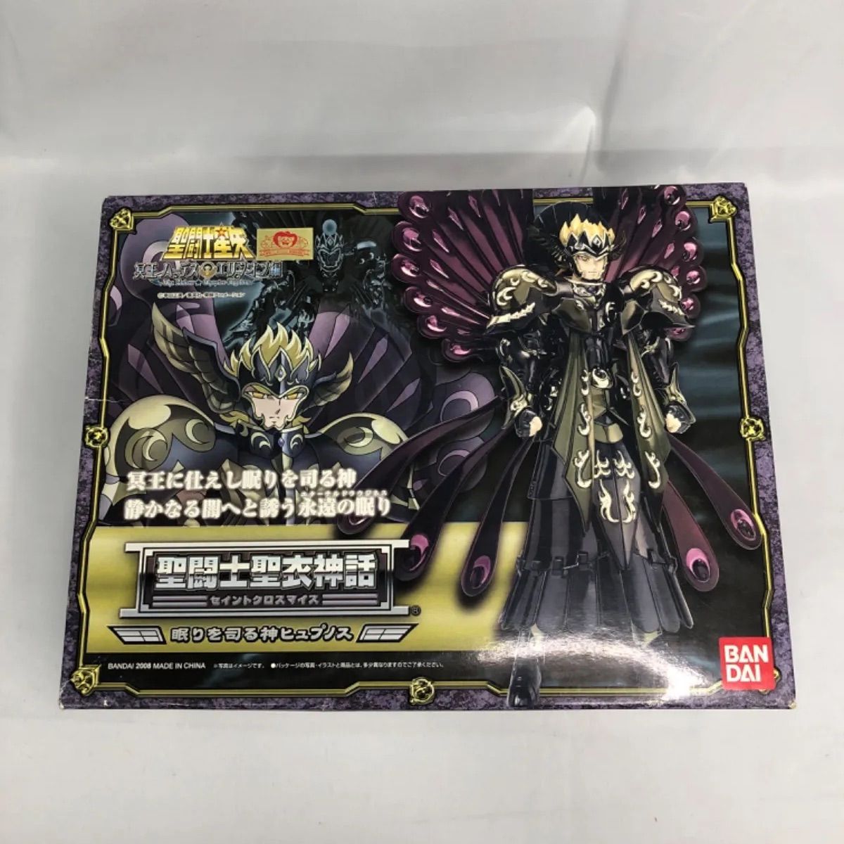 S053  聖闘士聖衣神話 眠りを司る神ヒュプノス　A5E32AE52C65C2