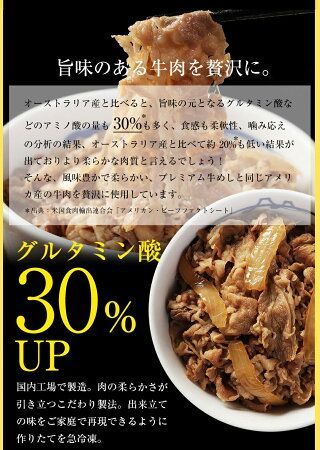 牛めしの具 仕様