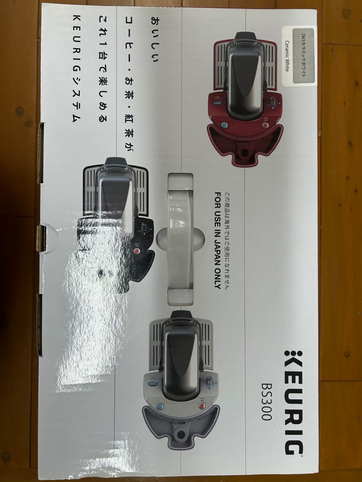 KEURIG コーヒーメーカー BS300 W