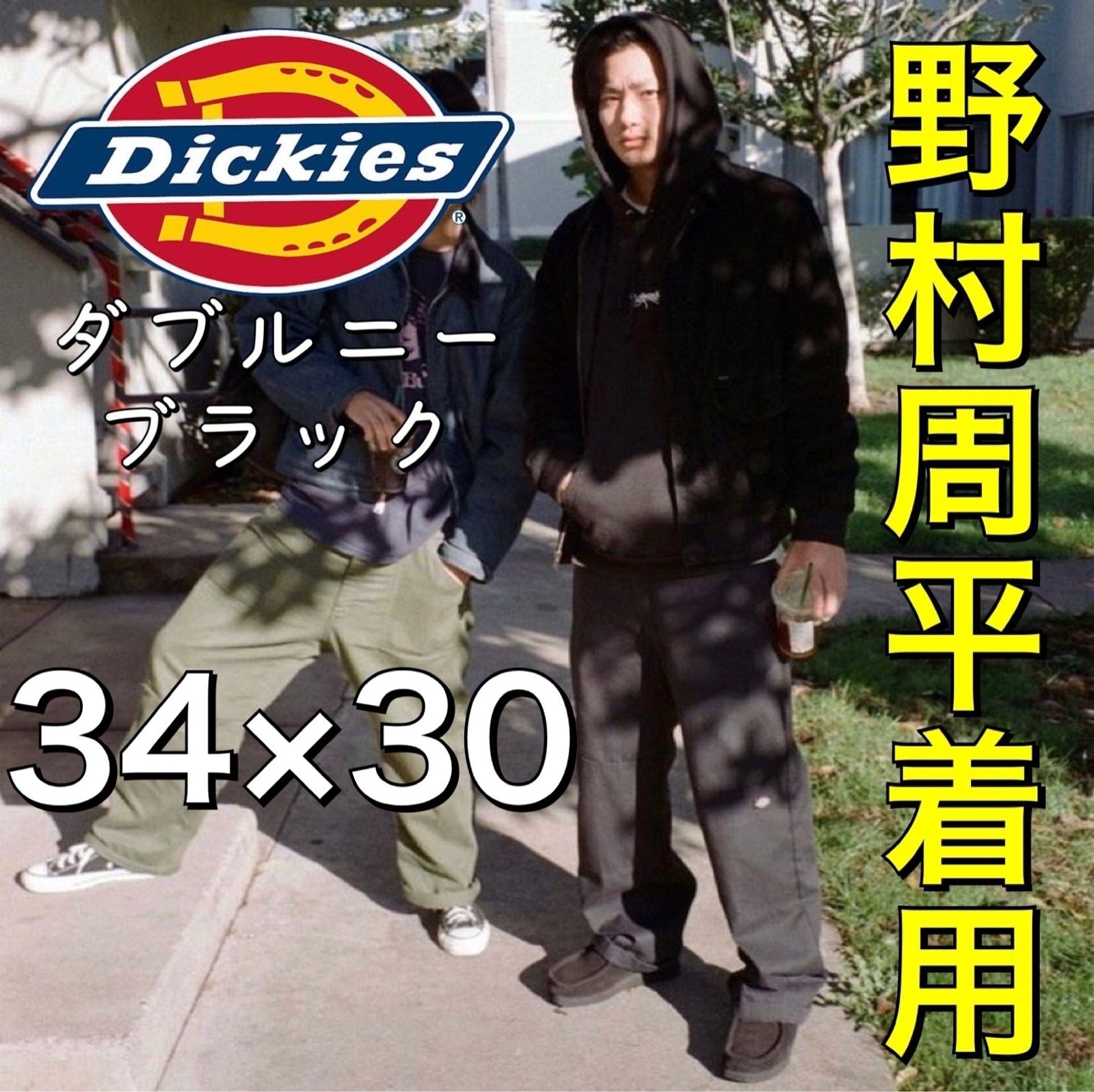 新品未使用　Dickiesダブルニー　34×30 ブラック ワークパンツ ワイド