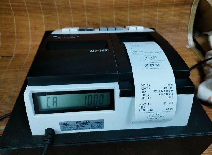 320複合税率インボイスレジスター