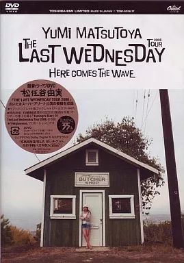 松任谷由実　店頭用DVD 最終値下げ 中古】邦楽DVD 松任谷由実 / THE LAST WEDNESDAY TOUR 2006～HERE
