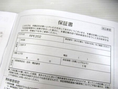 RPE202R 脱着コード