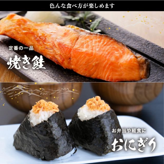 鮭 サケ