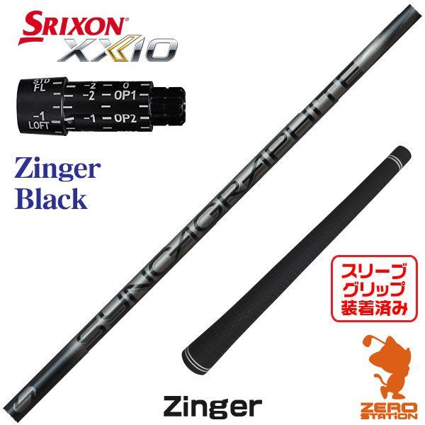 シンカグラファイト ジンガー zinger 4 キャロウェイスリーブ