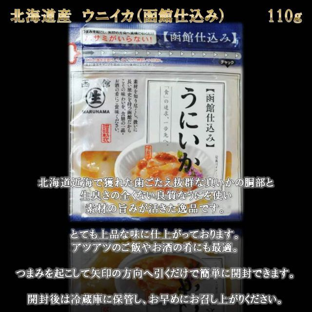 北海道セットプロジェクトA