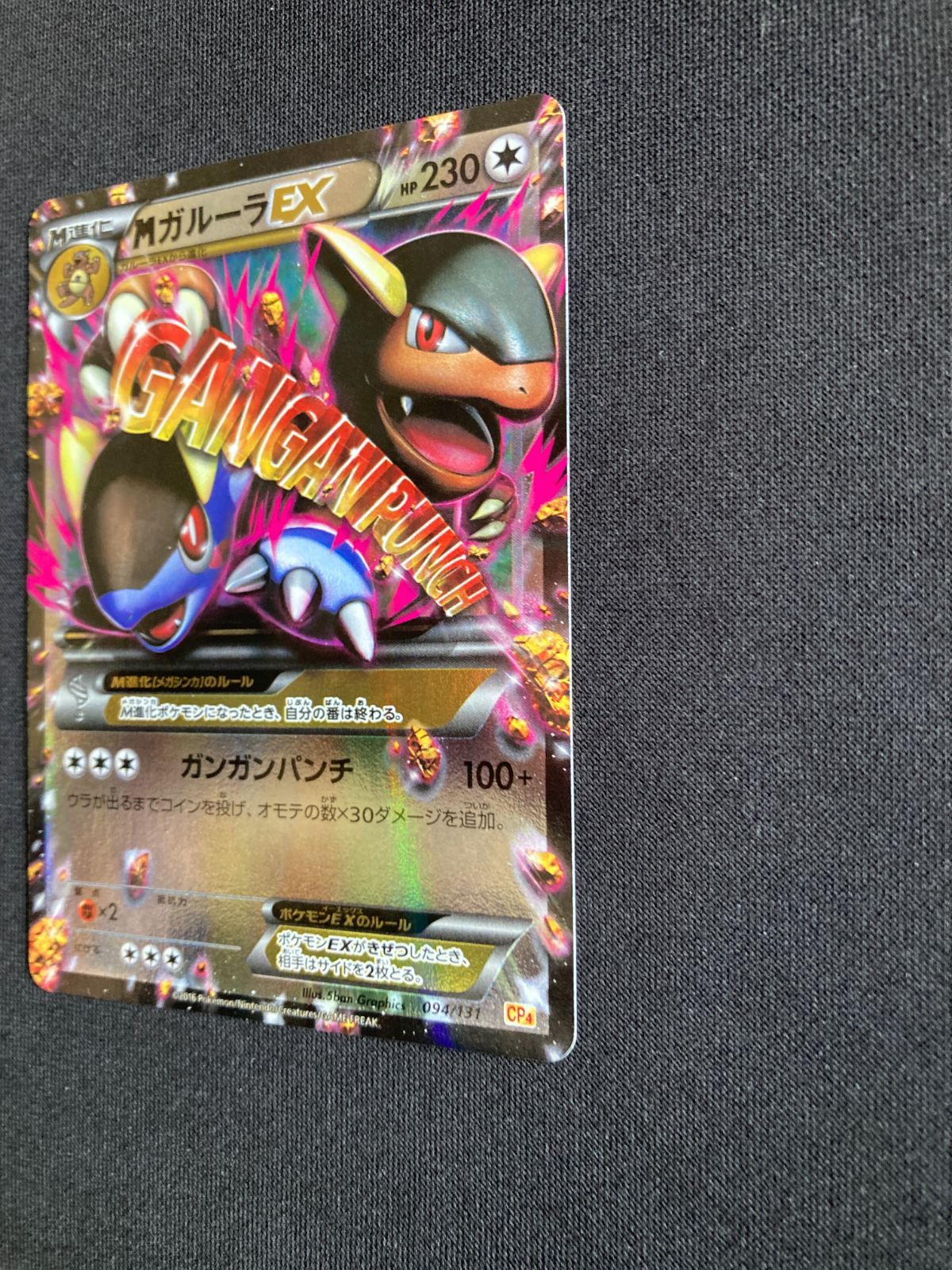 2025 ポケモンカード メガカンガルーラex メガガルーラex | ポケモン