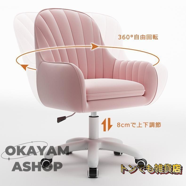 オフィスチェア デスクチェア