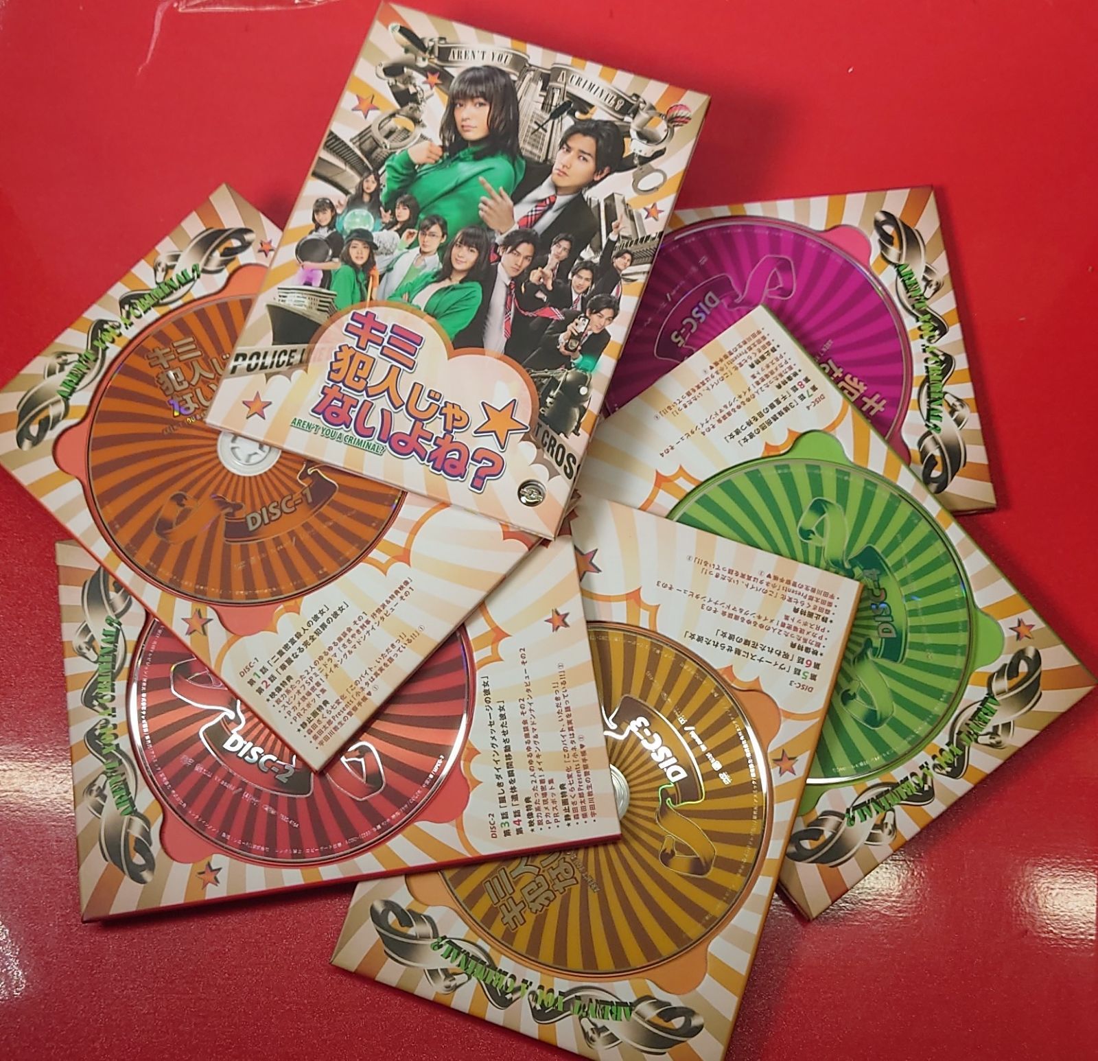 セル版/美品】キミは犯罪じゃないよね？ DVD-BOX＜5枚組