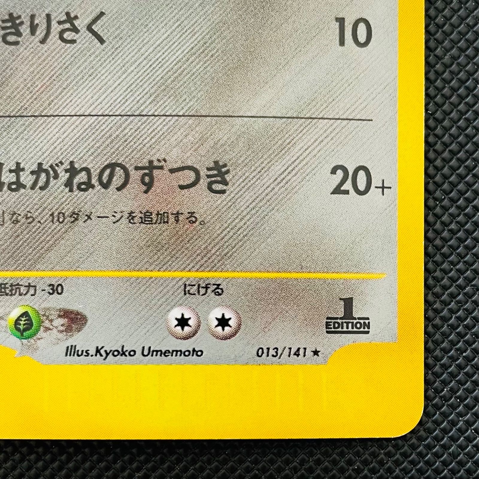 ツクシのハッサム ★ ポケモンカード★VS 013/141 匿名配送 ツクシのハッサム ☆ ポケモンカード☆VS 013/141 匿名配送